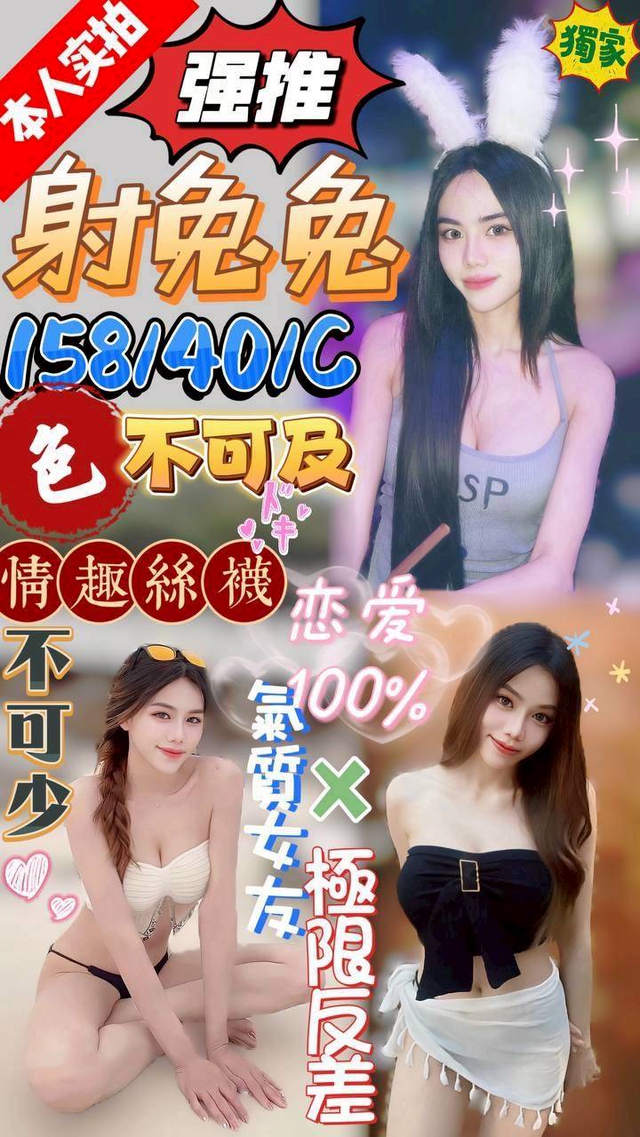 月月 高雄 茶妹 性感尤物 36F